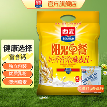 燕麦片价格怎么比:单位成本、份量和浪费一起算 燕麦片价格怎么比:单位成本、份量和浪费一起算