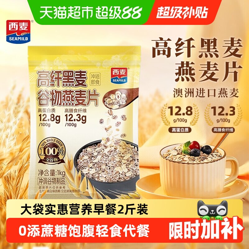 燕麦片开封后怎么保存:密封、取料和批次管理 燕麦片开封后怎么保存:密封、取料和批次管理