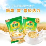 燕麦片需要放冰箱吗:先看说明,再防冷凝受潮