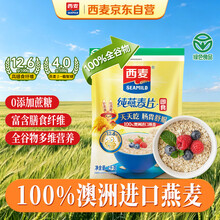 燕麦饼怎么做:成形、厚度和充分熟制的安排 燕麦饼怎么做:成形、厚度和充分熟制的安排
