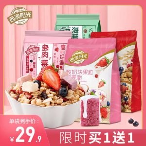 蓝莓和草莓怎么搭配燕麦片:鲜果处理与干湿分层