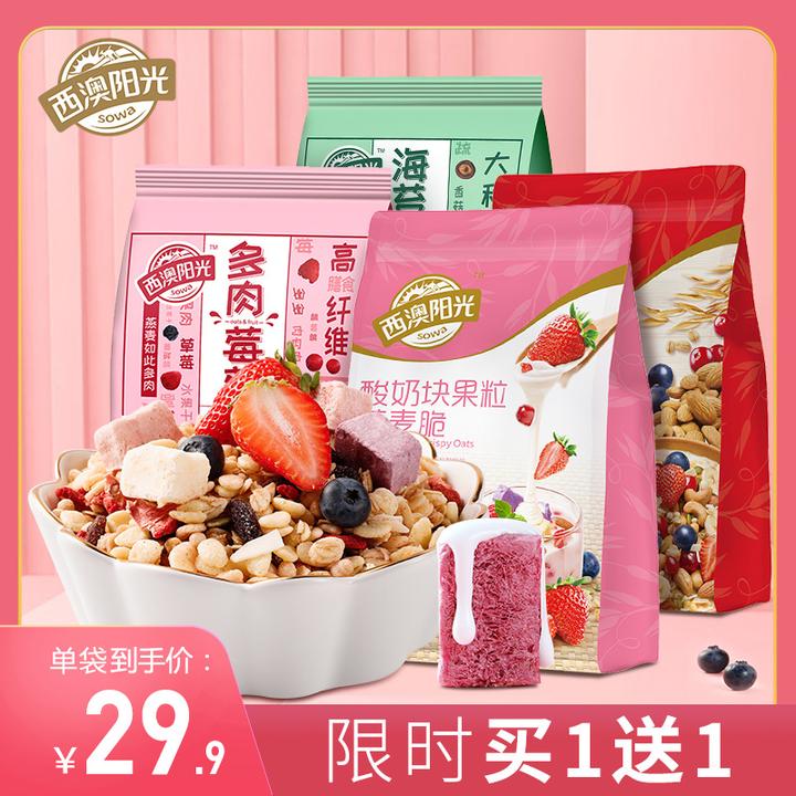 蓝莓和草莓怎么搭配燕麦片：鲜果处理与干湿分层