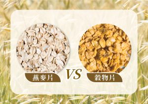 隔夜燕麦为什么太稀或太硬：从片型到液体量排查