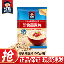 原味燕麦片不好吃怎么办:先调整质地,再设计风味 原味燕麦片不好吃怎么办:先调整质地,再设计风味