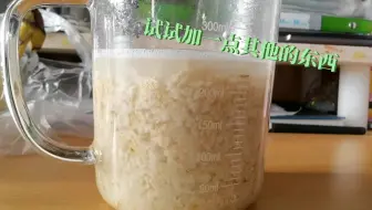 鸡蛋燕麦粥怎么做：蛋花、熟蛋和咸味配料的搭配