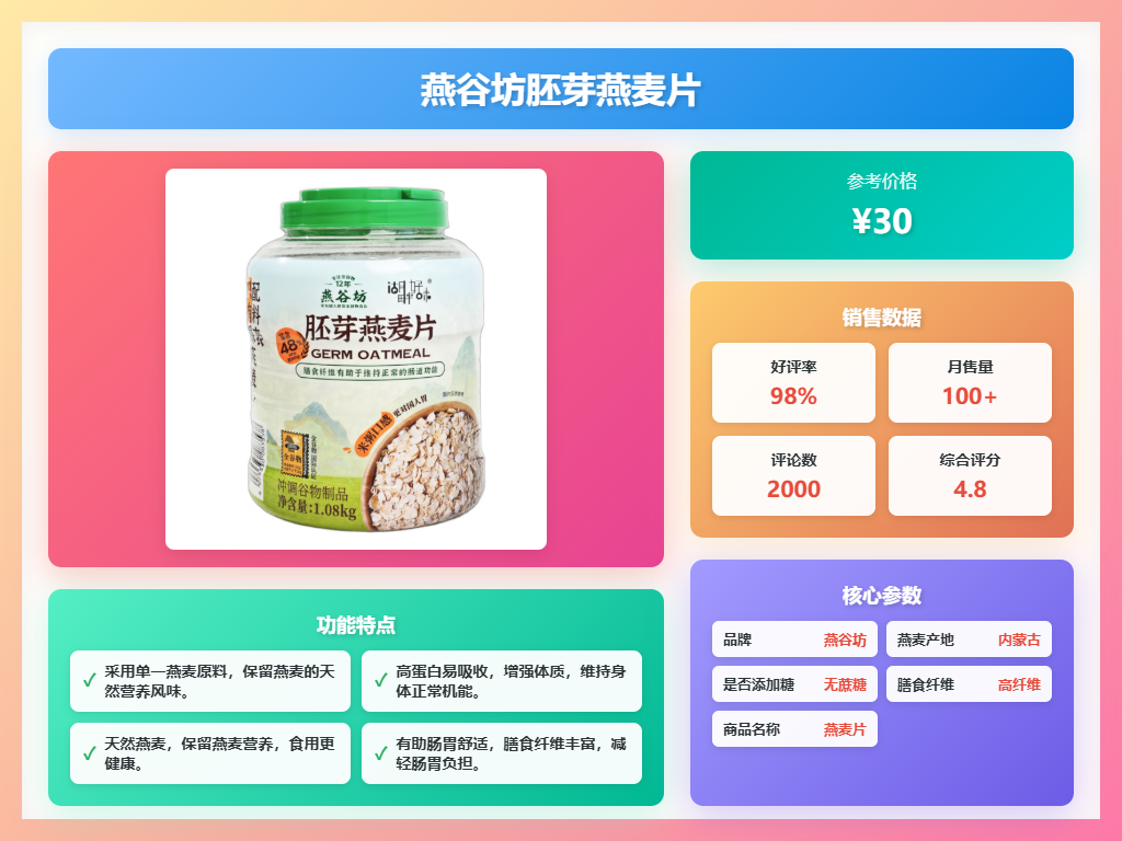 酸奶燕麦碗怎么搭配：基础处理、脆度和水果顺序 酸奶燕麦 酸奶燕麦碗