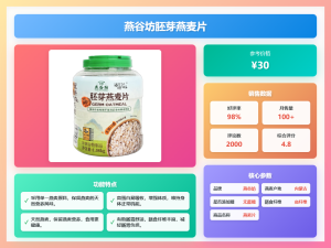 隔夜燕麦怎么做：选料、冷藏和第二天调整